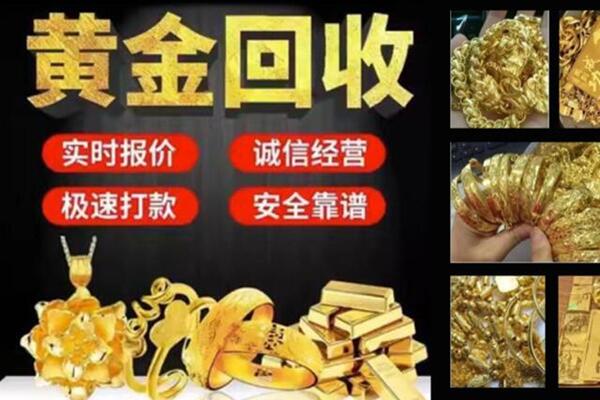 渝水回收黄金戒子